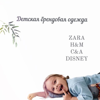 ЛОТЫ ОПТОМ ZARA , HM , CA