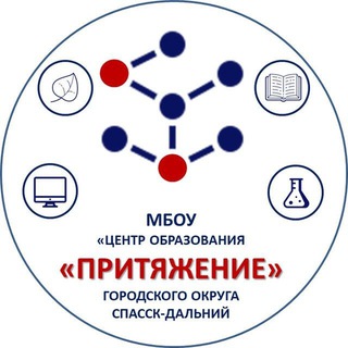 ЦЕНТР ОБРАЗОВАНИЯ ПРИТЯЖЕНИЕ