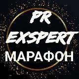 PR EXSPERT МАРАФОНЫ 