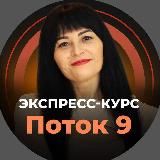 ЭКСПРЕСС-КУРС ПО ДИЗАЙНУ ЧЕЛОВЕКА 8 ПОТОК