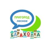 ПЛ-БАРАХОЛКА