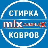 MIX_COMPLEX