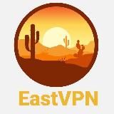 EASTVPN VPN И БЕЗОПАСНОСТЬ В СЕТИ