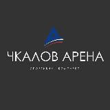 ЧКАЛОВ АРЕНА