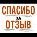 ВОПРОСЫ И ОТЗЫВЫ. ТАЙГА8