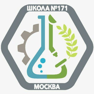 ШКОЛА 171