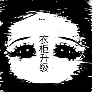 АПГРЕЙД ГАРДЕРОБА