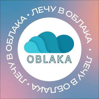 РЕСТОРАН OBLAKA | ОБЛАКА