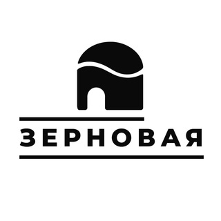 ЗЕРНОВАЯ