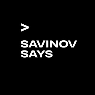 >SAVINOV SAYS