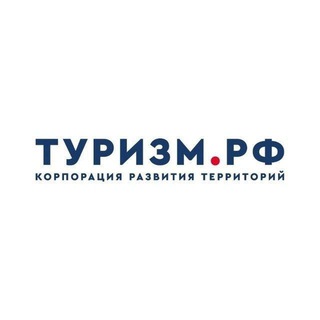 ТУРИЗМ.РФ