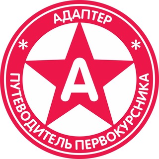 АДАПТЕР ЗДЕСЬ!