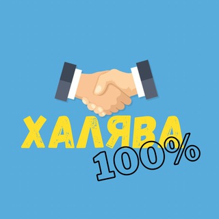 ХАЛЯВА 100% | WB | OZON | ТОВАР ЗА ОТЗЫВ