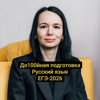 РУССКИЙ ЯЗЫК ЕГЭ-2024 | ДО100ЙНАЯ ПОДГОТОВКА