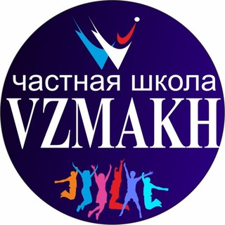 ВЗМАХ, ЧАСТНАЯ ШКОЛА