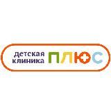 ДЕТСКАЯ КЛИНИКА ПЛЮС | РОСТОВ-НА-ДОНУ