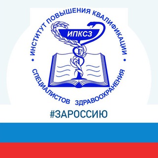 КГБОУ ДПО ИПКСЗ