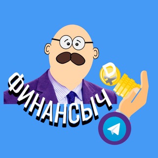 ФИНАНСЫЧ