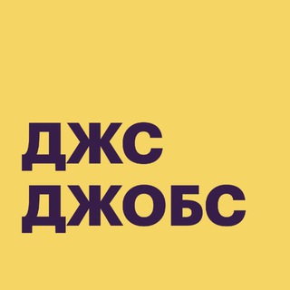 JAVASCRIPT JOBS — ВАКАНСИИ И РЕЗЮМЕ