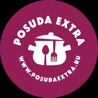 ПОСУДА ЭКСТРА (POSUDA_EXTRA)