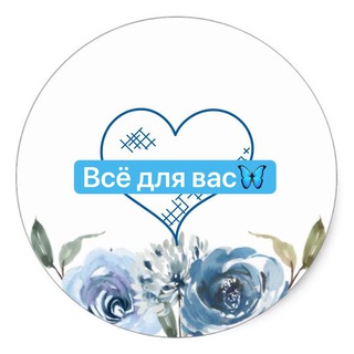 ВСЁ ДЛЯ ВАC