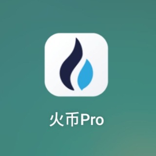 火币PRO官方频道 比特币 莱特币 BTC HT ETC 虚拟货币