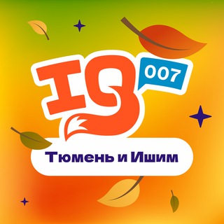 ШКОЛА IQ007 ТЮМЕНЬ | ИШИМ