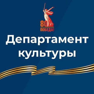 ДЕПАРТАМЕНТ КУЛЬТУРЫ БРЯНСКОЙ ОБЛАСТИ