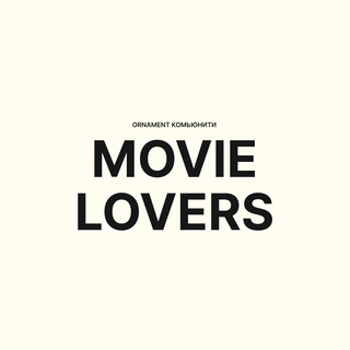 ORNAMENT: MOVIE LOVERS