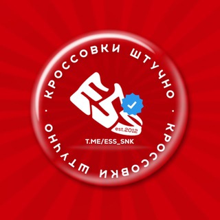 ESS | КРОССОВКИ ШТУЧНО