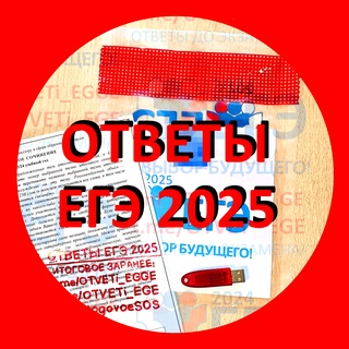 ОТВЕТЫ ЕГЭ 2024 | ИТОГОВОЕ СОЧИНЕНИЕ ТЕМЫ 100%