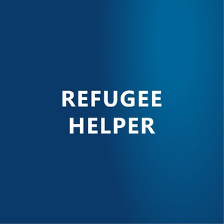 REFUGEE HELPER  ПОМІЧНИК БІЖЕНЦЯ  ПОМОЩНИК БЕЖЕНЦА  RIGHT TO PROTECTION | ПРАВО НА ЗАХИСТ | ПРАВО НА ЗАЩИТУ
