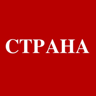 СВОБОДНАЯ СТРАНА