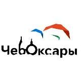 ЧЕБОКСАРЫ | ЧУВАШИЯ | ПРО ГОРОД
