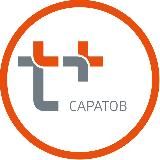 Т ПЛЮС САРАТОВ