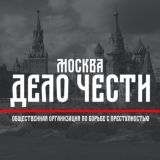 ДЕЛО ЧЕСТИ - РОМА ЭЛИТА - РЕЗЕРВ ОХОТА НА ПЕДОФИЛОВ