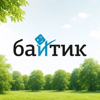 ЛАГЕРЬ БАЙТИК