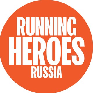 RUNNING HEROES RUSSIA