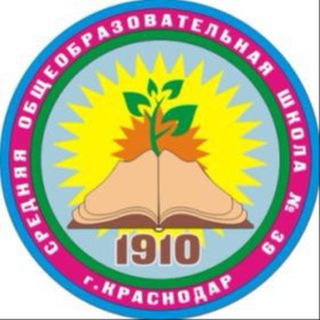 ШКОЛА 39 _КРАСНОДАР