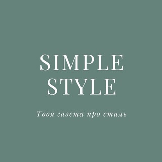 SIMPLE STYLE