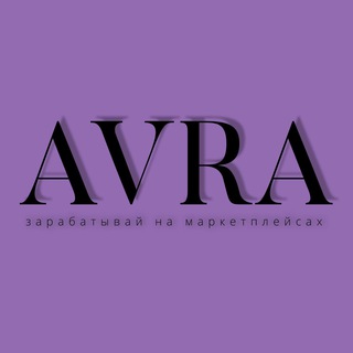 AVRA | МАРКЕТПЛЕЙС | КРИПТОВАЛЮТА | КРИПТОМИР