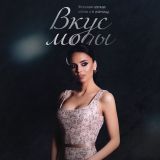 ВКУС МОДА 2 Б -15 Б