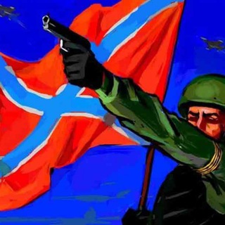 НАША НОВОРОССИЯ