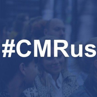 КОМЬЮНИТИ-МЕНЕДЖЕРЫ CMRUS