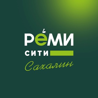 РЕМИСИТИ САХАЛИН