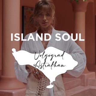 ISLAND SOUL VOLGOGRAD&ASTRAKHAN