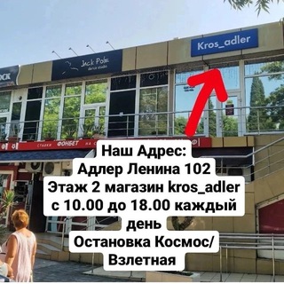 КРОССОВКИ АДЛЕР KROS_ADLER_