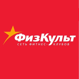 ФИЗКУЛЬТ НИЖНИЙ НОВГОРОД