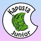 КАПУСТА ДЖУНИОР / KAPUSTA JUNIOR / ДЕТСКАЯ И ПОДРОСТКОВАЯ ОДЕЖДА. ШКОЛЬНАЯ ФОРМА