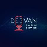 DEEVAN GAMES